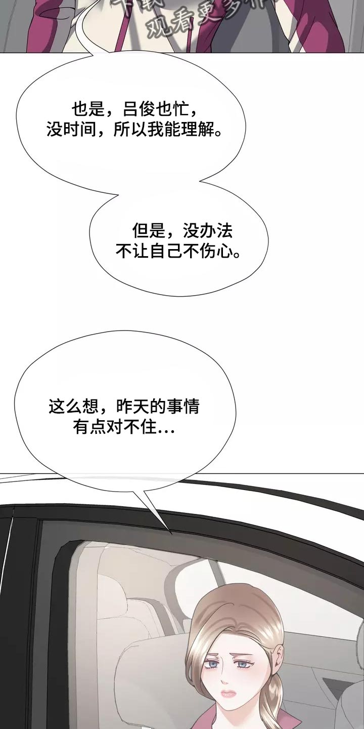 第22章：独家新闻11