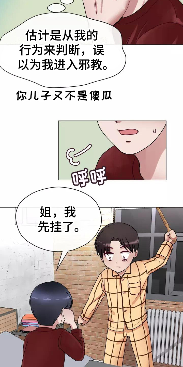 第2章：告知13
