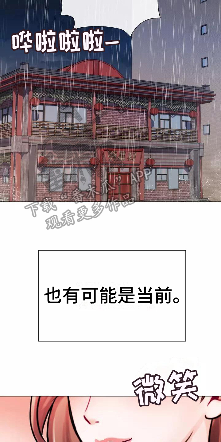 第4章：见家长11