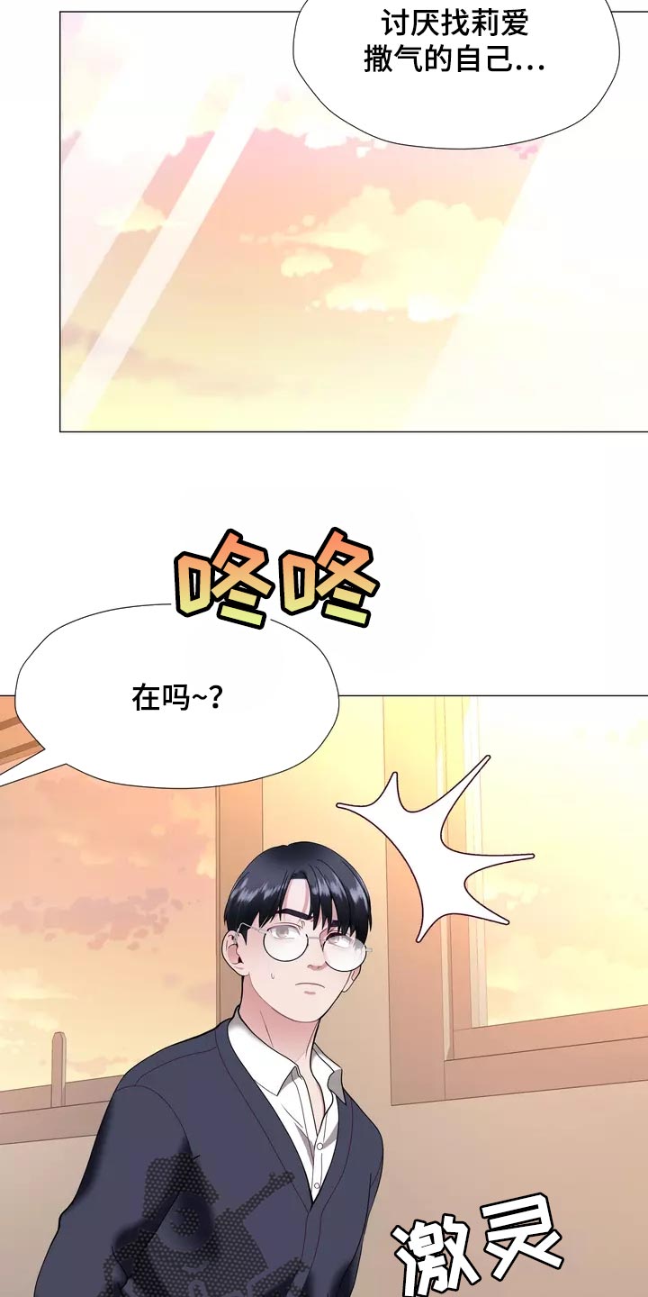 第37章：在意22
