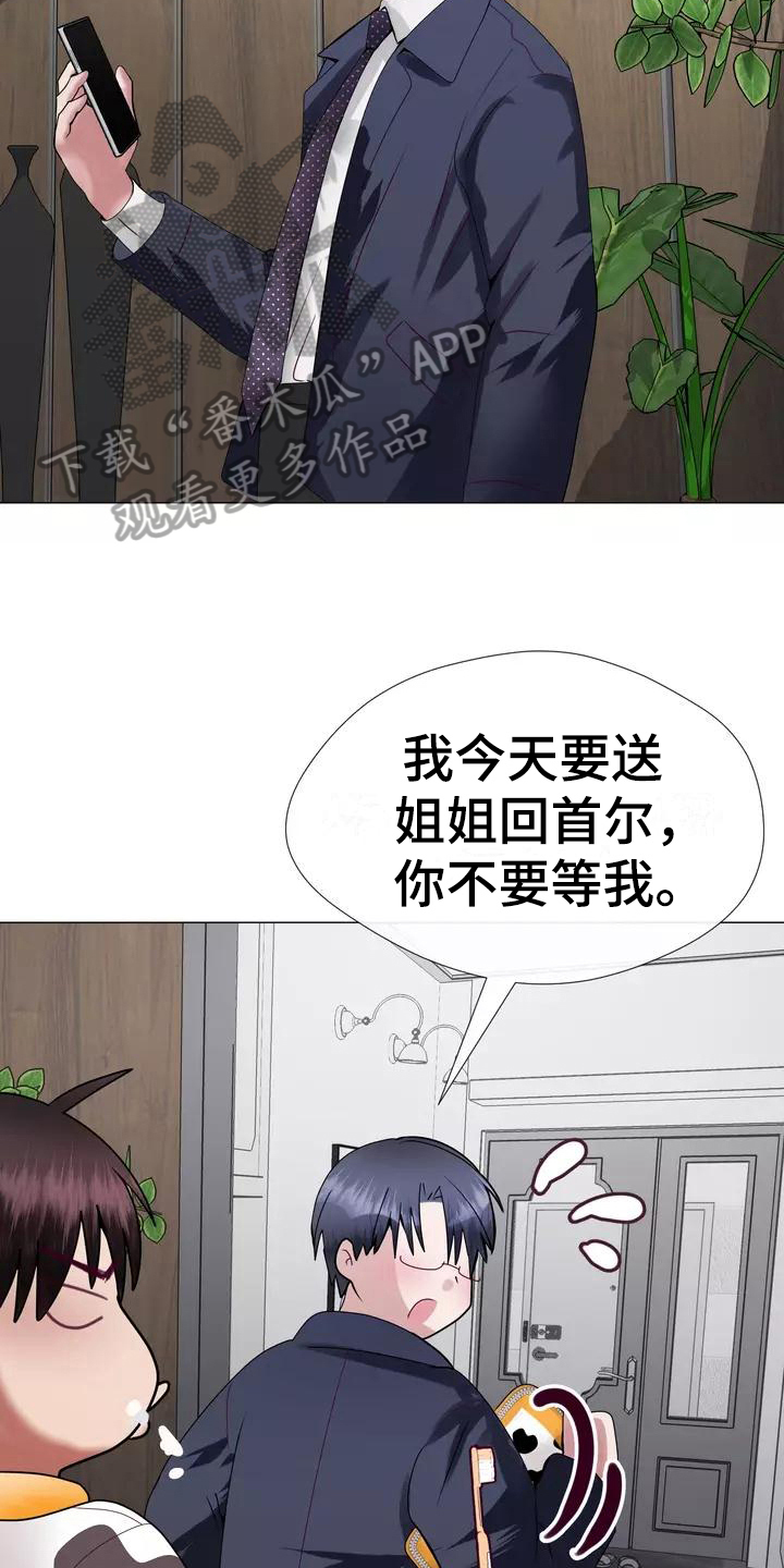 第7章：电话7