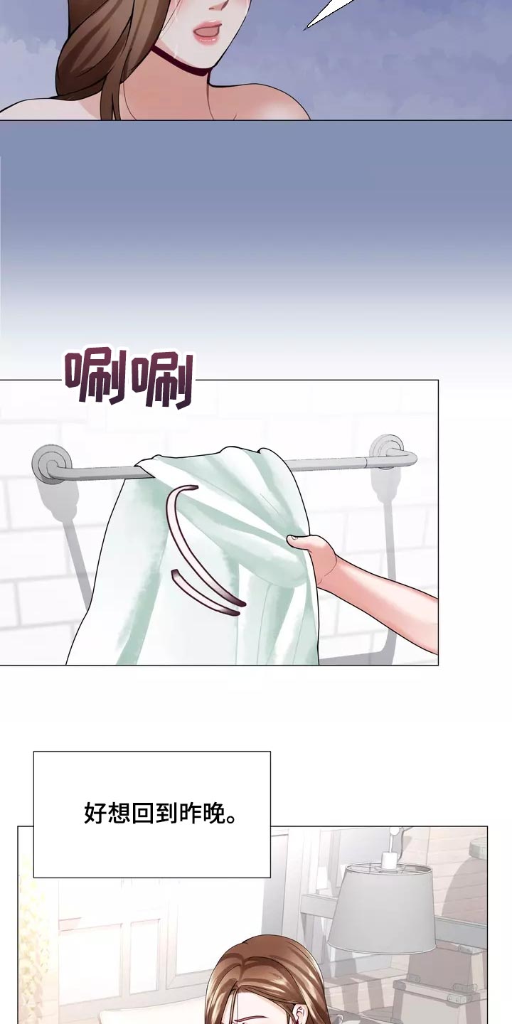 第37章：在意7