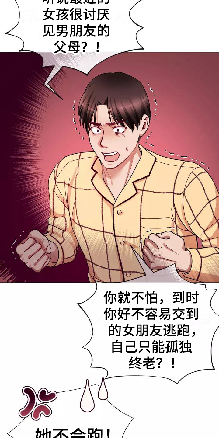 第2章：告知17