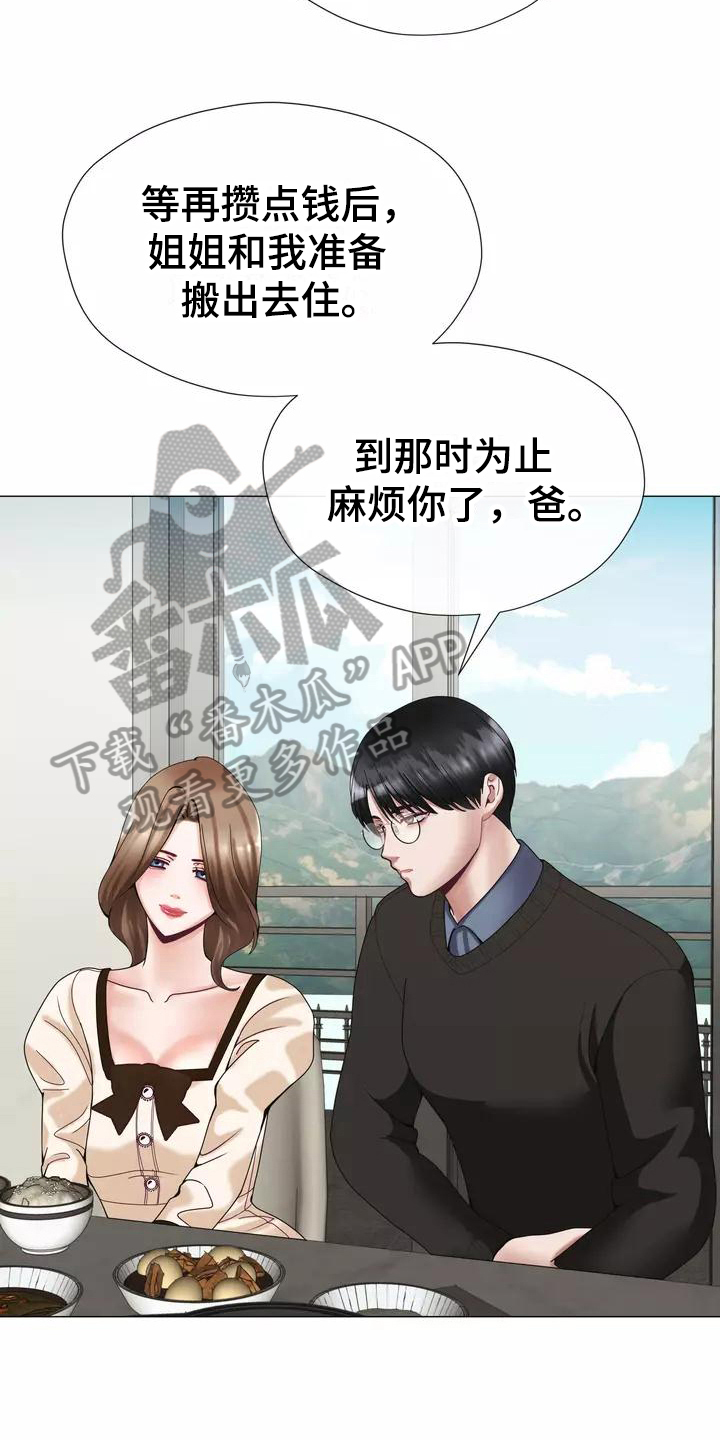 第13章：受打击9