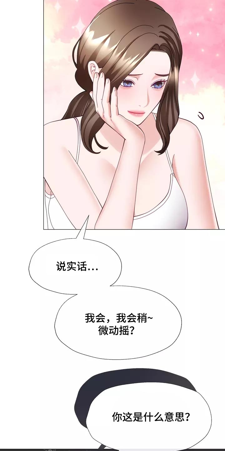 第40章：说不定你会后悔9