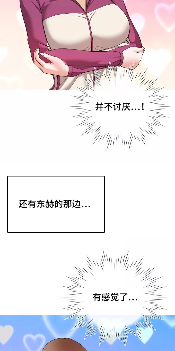 第24章：都不问问我3