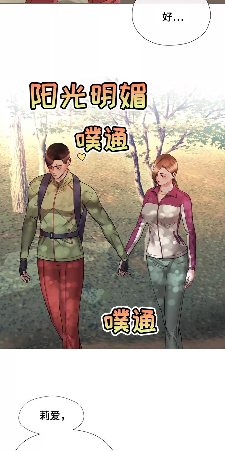 第24章：都不问问我8