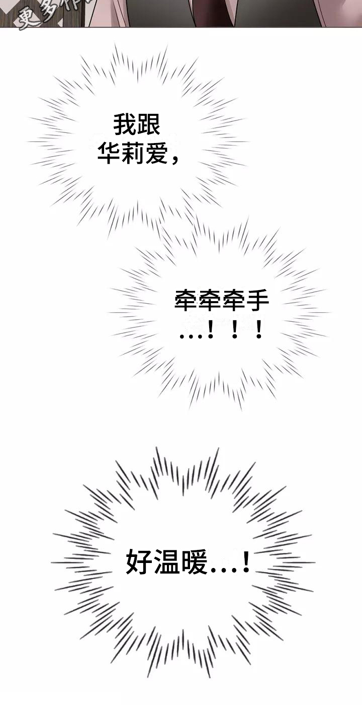 第4章：见家长19