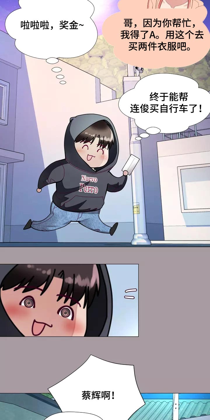 第29章：我喜欢的哥哥21