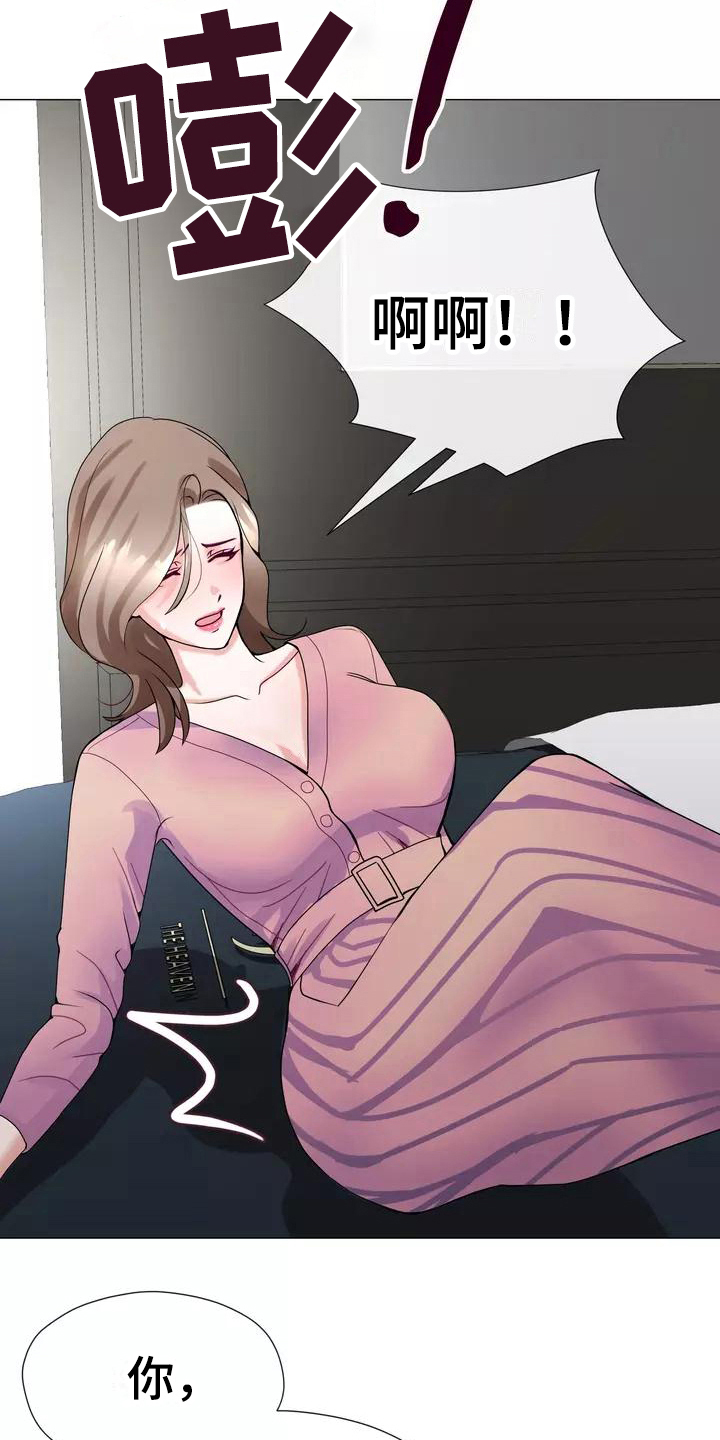 第8章：叫人9