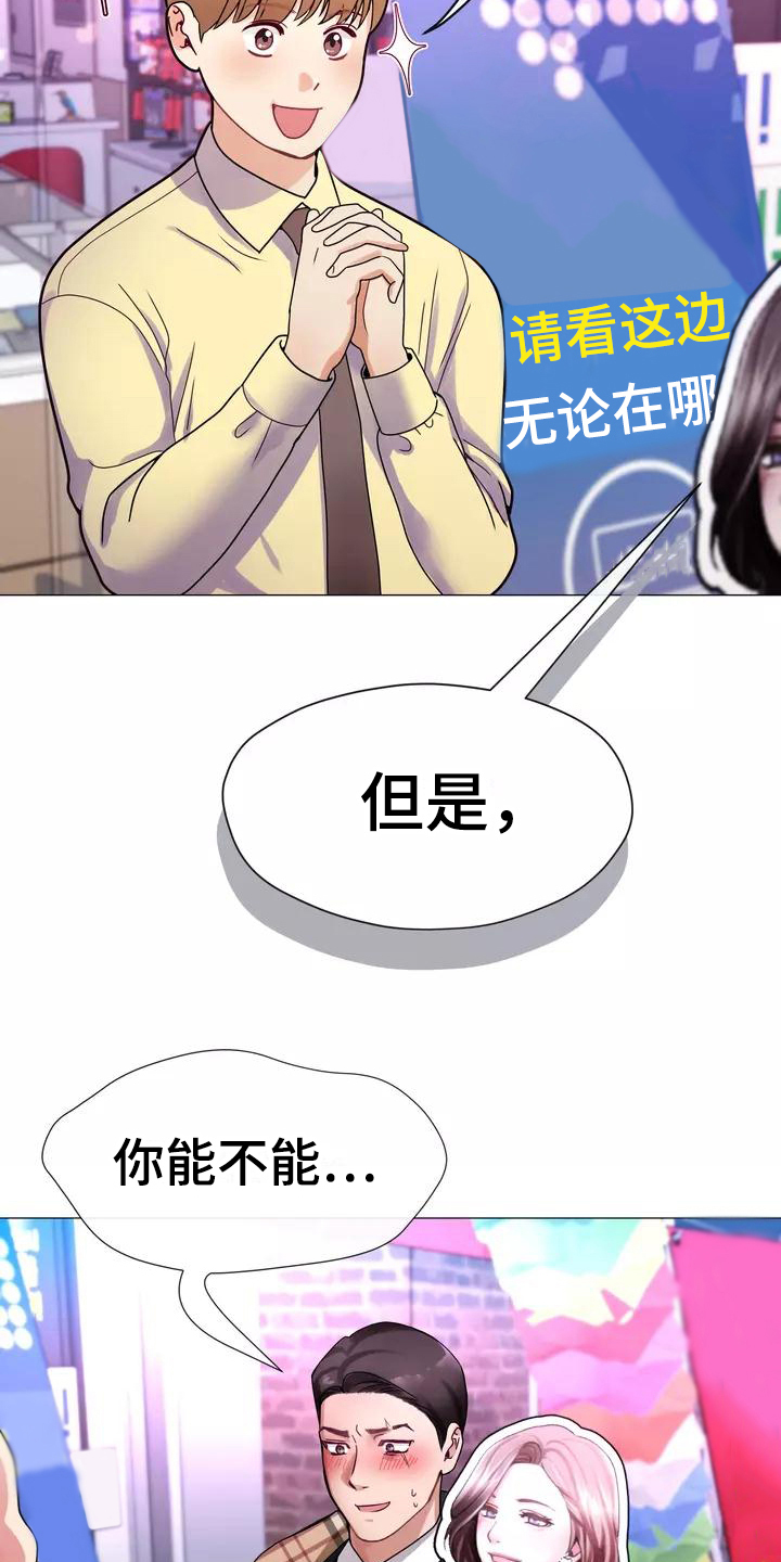 第1章：粉丝9