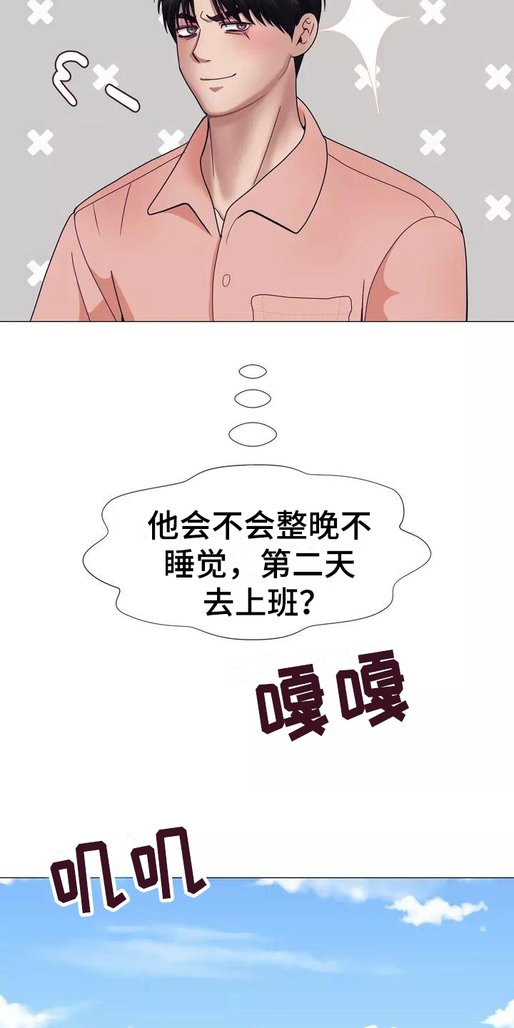 第12章：失眠15