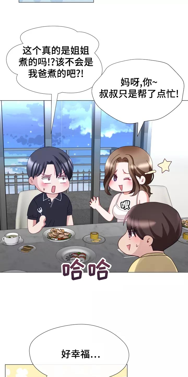 第42章：保持距离7
