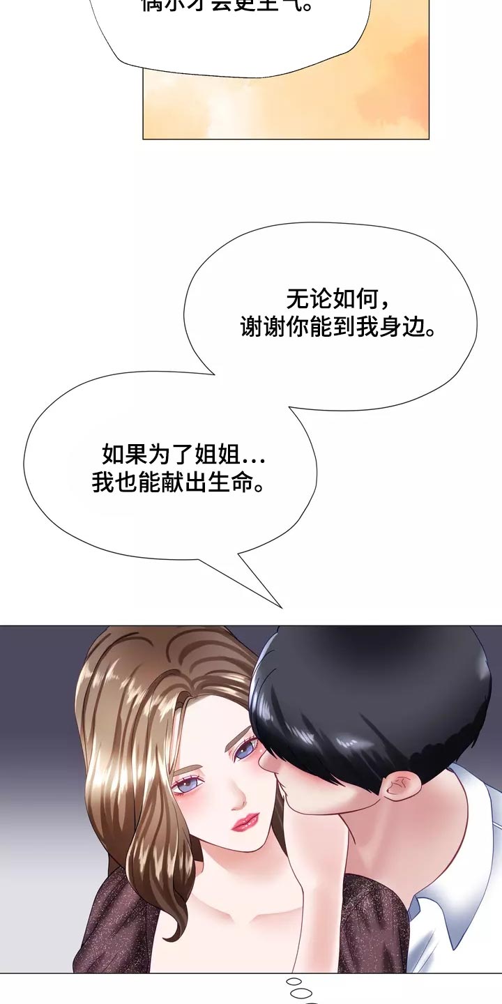 第38章：填补22