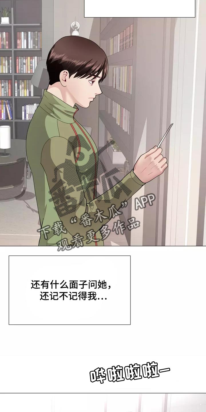 第37章：在意5