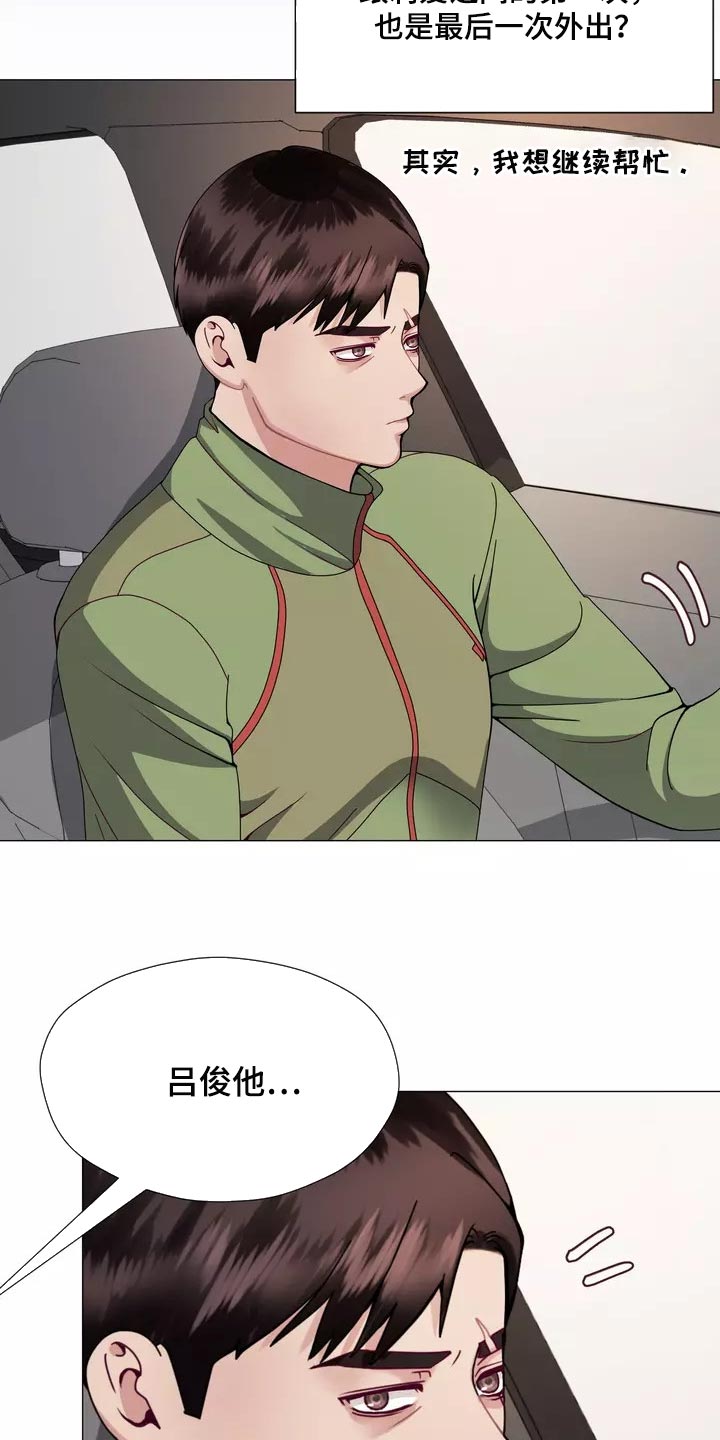 第22章：独家新闻9