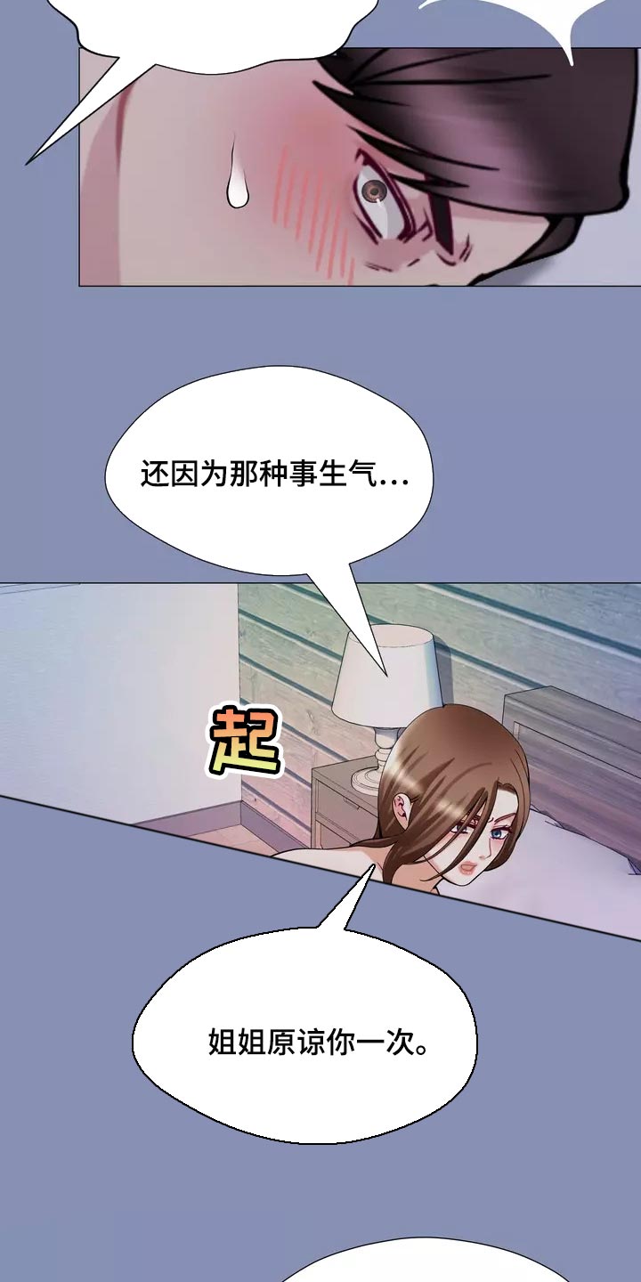 第26章：酒醉19