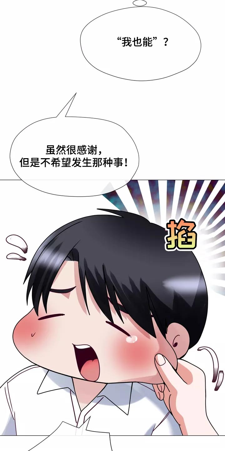 第38章：填补23