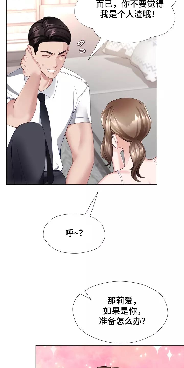 第40章：说不定你会后悔8