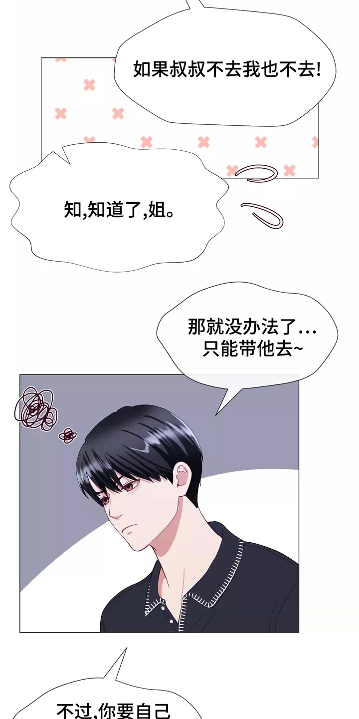 第42章：保持距离14