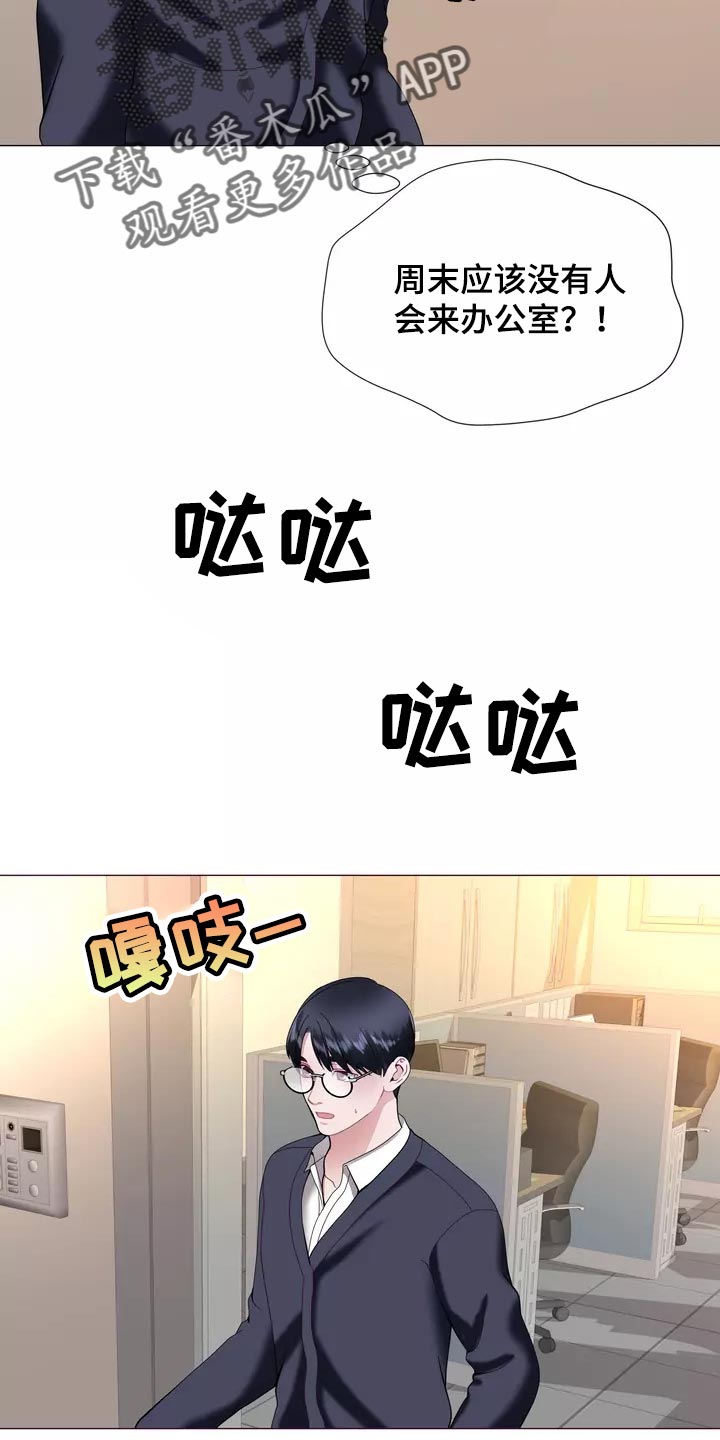 第37章：在意23