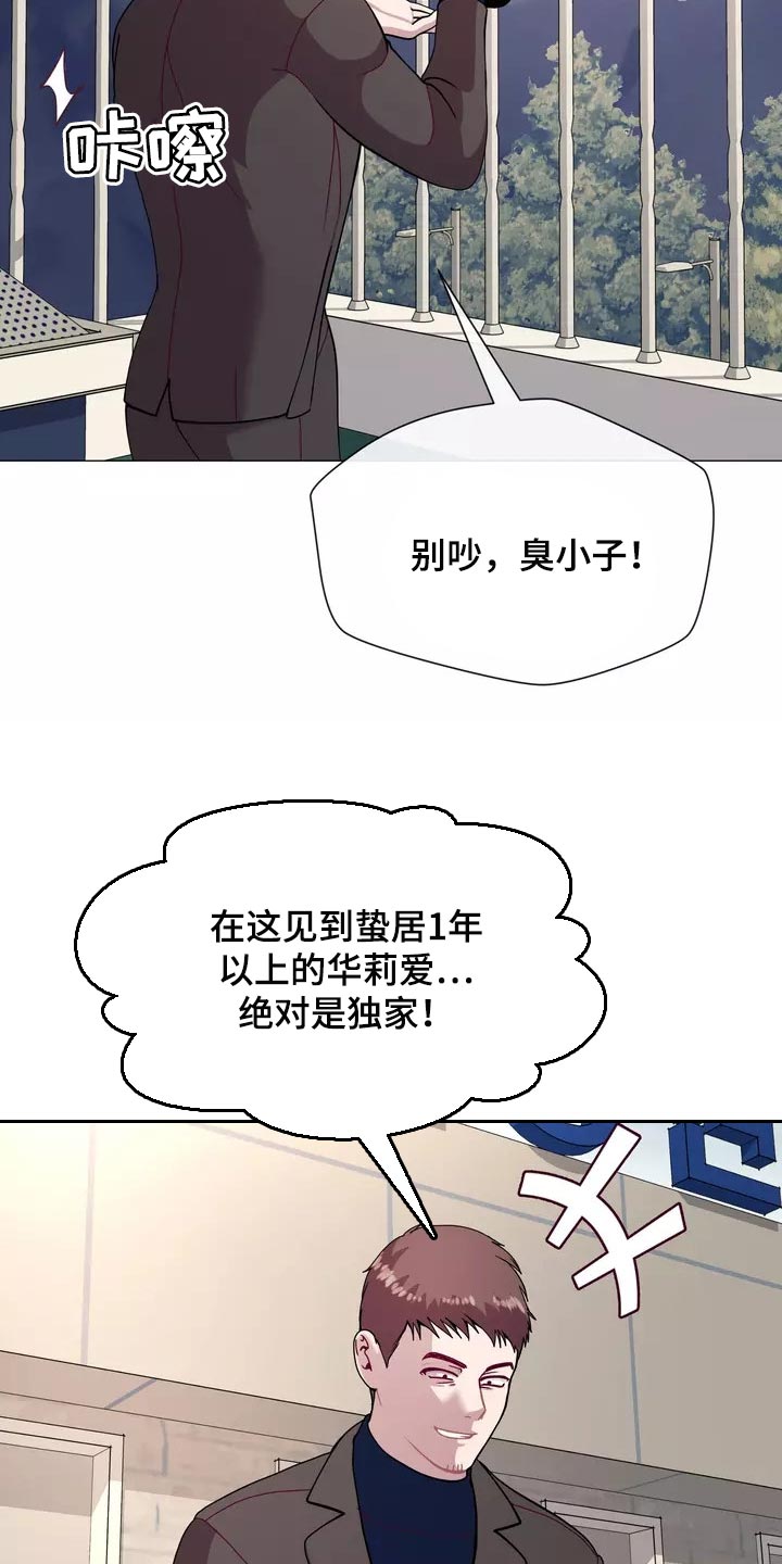 第22章：独家新闻27