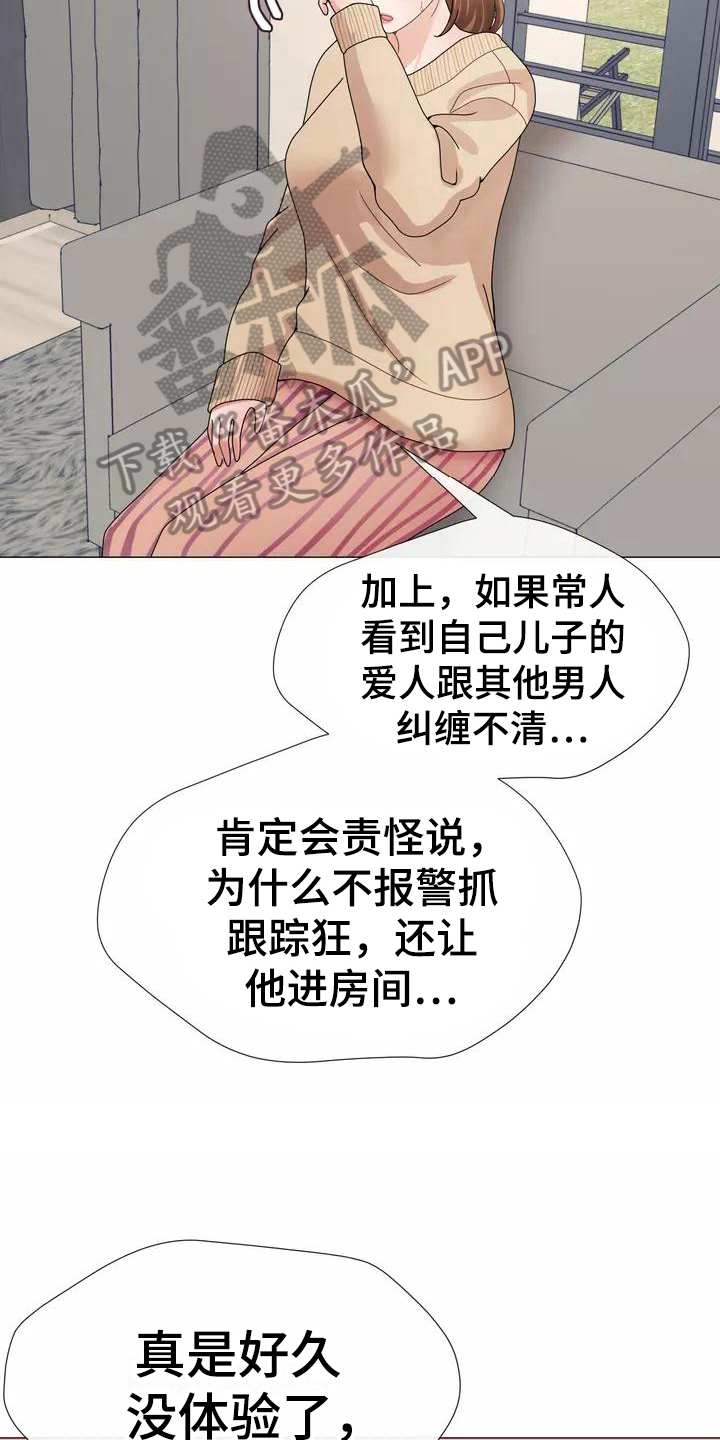 第10章：内心债14
