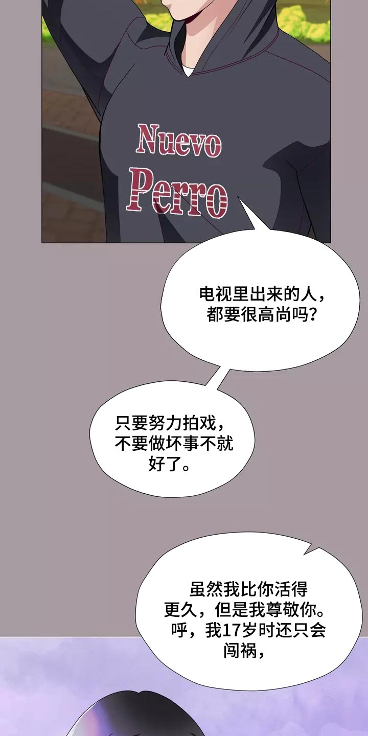 第29章：我喜欢的哥哥7