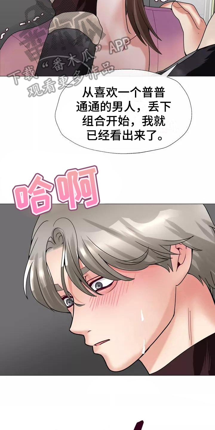 第8章：叫人8