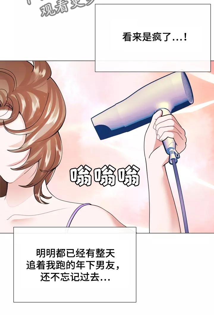 第37章：在意9