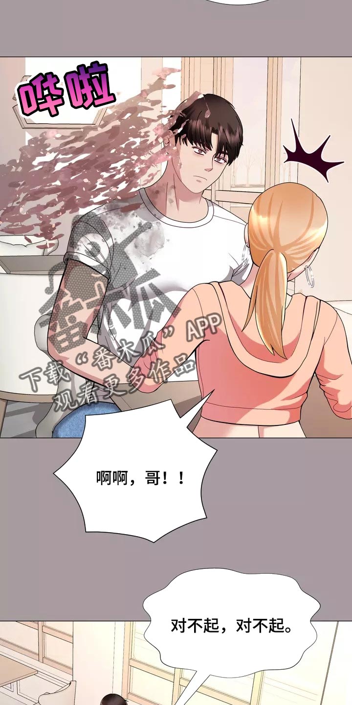 第28章：事故13