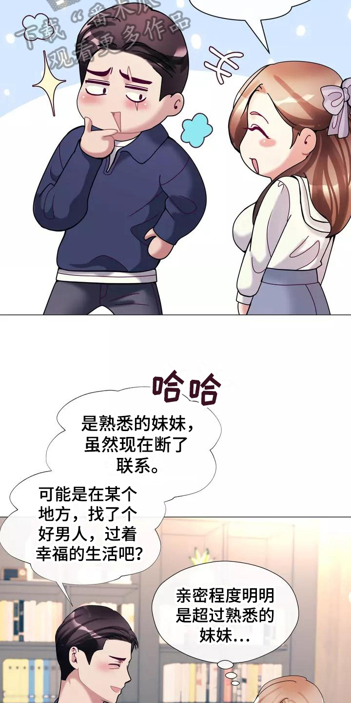 第19章：生气5