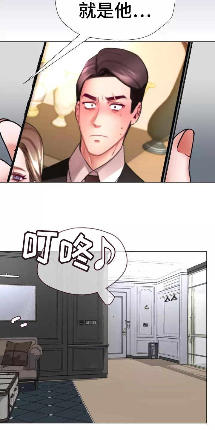 第6章：认出9