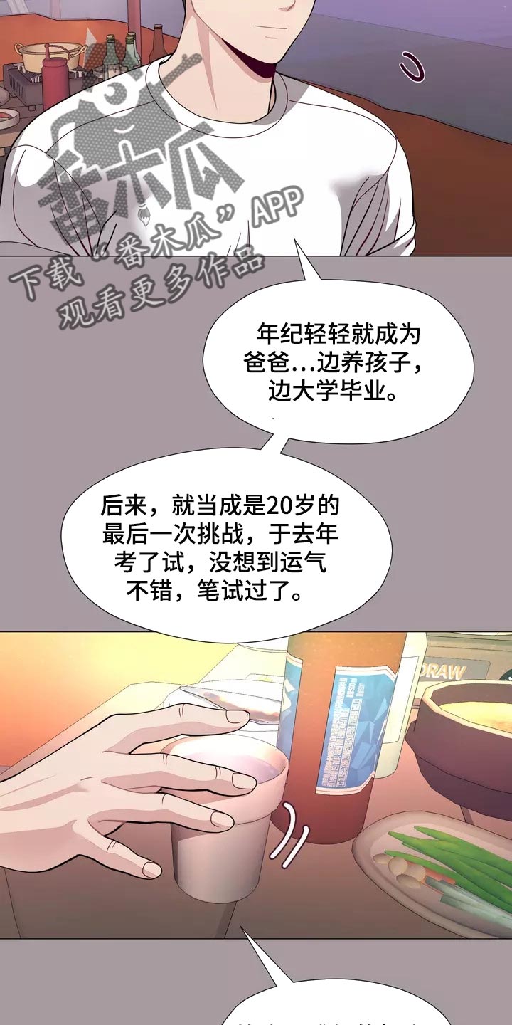 第29章：我喜欢的哥哥17