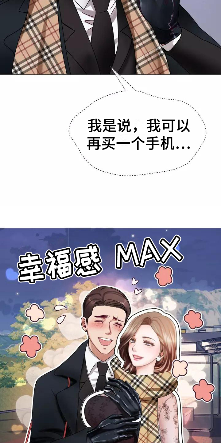 第1章：粉丝13