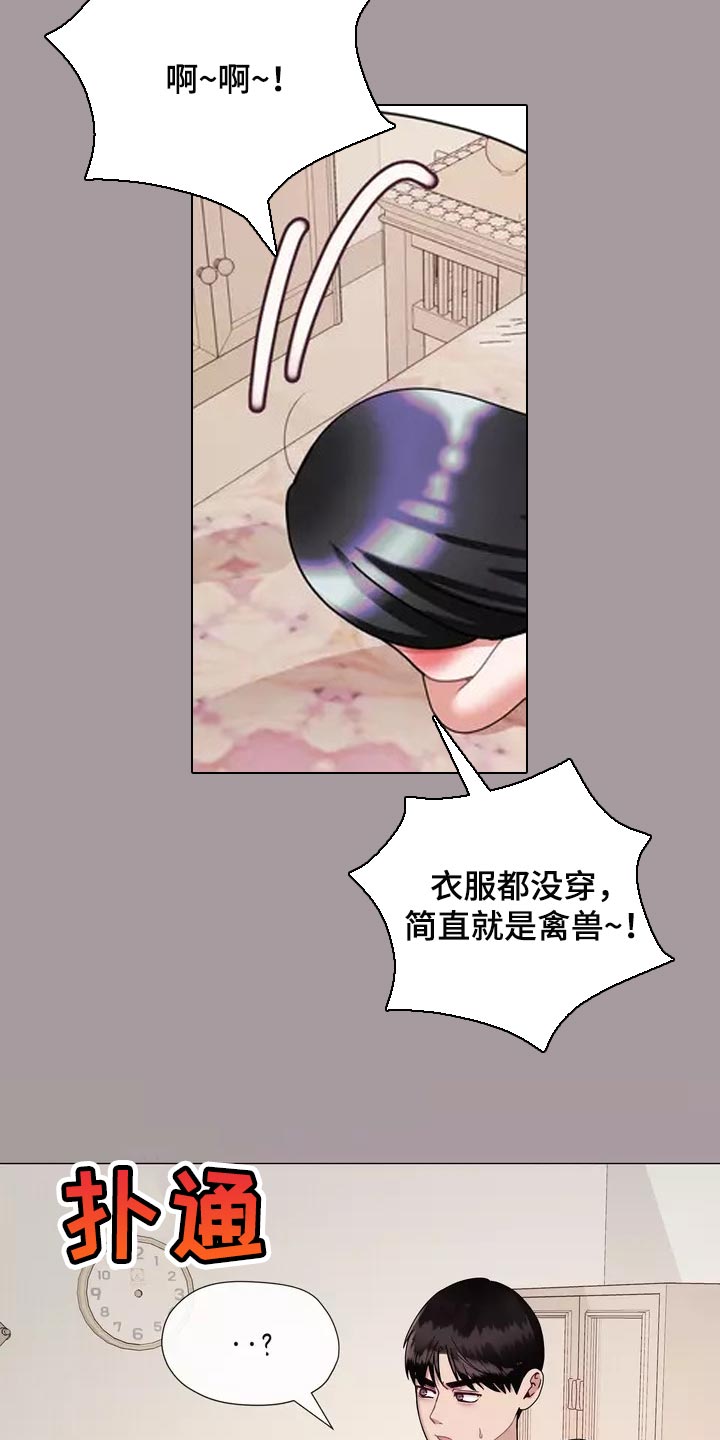第28章：事故8