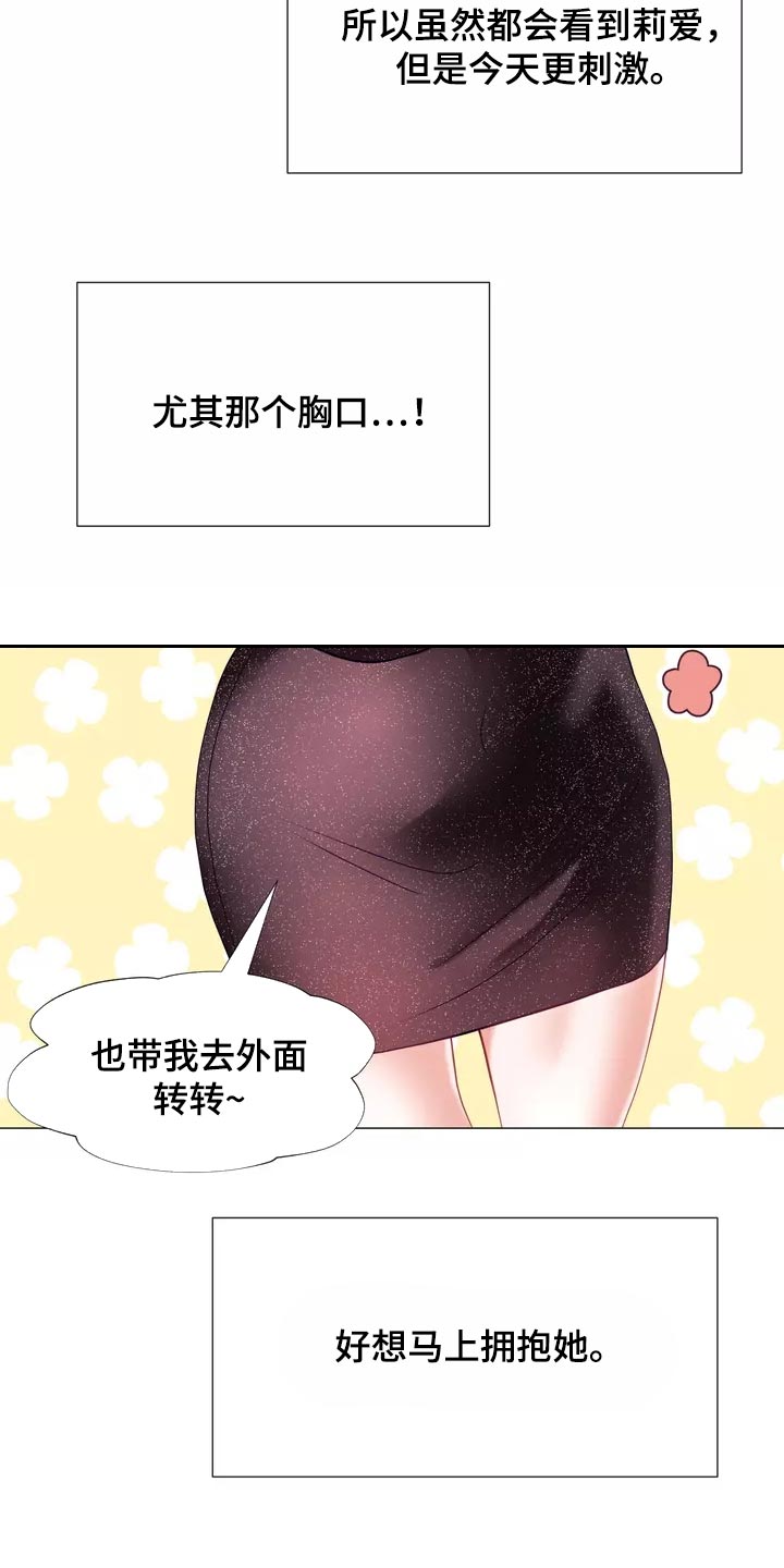 第38章：填补5