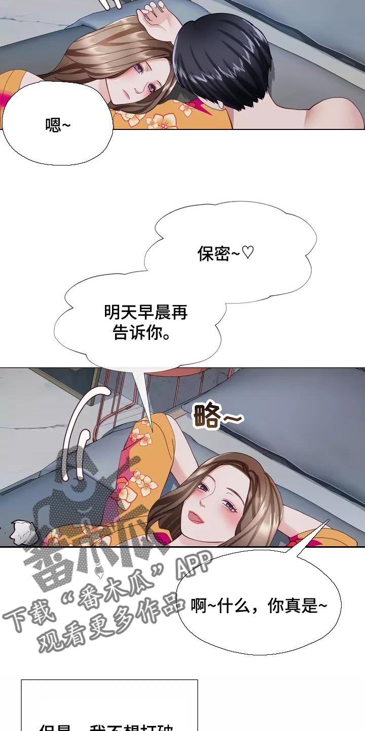 第39章：我也会想要2