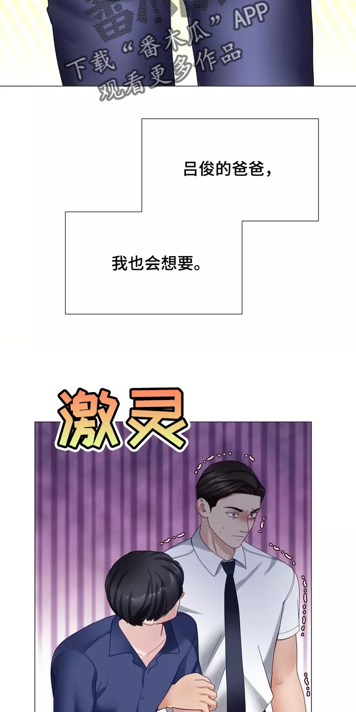 第39章：我也会想要13