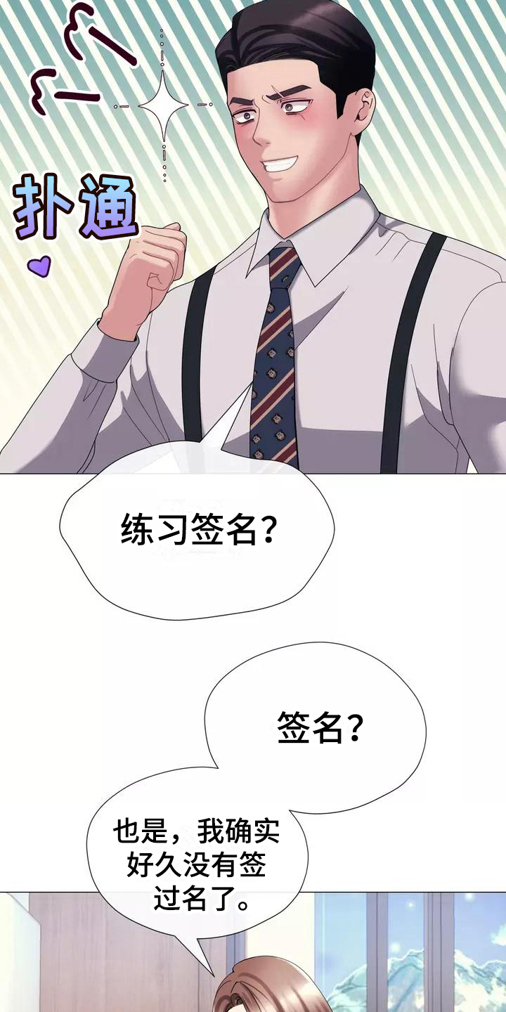 第14章：视野好3