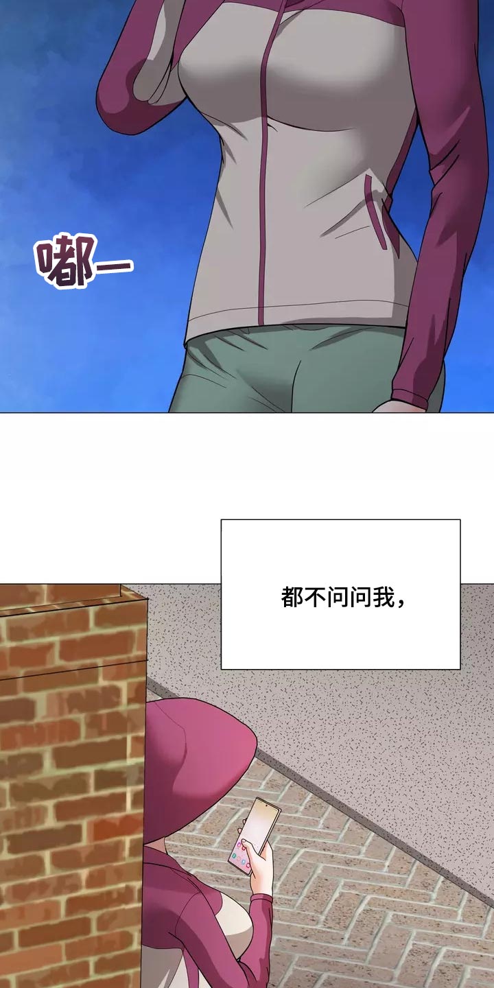 第24章：都不问问我19