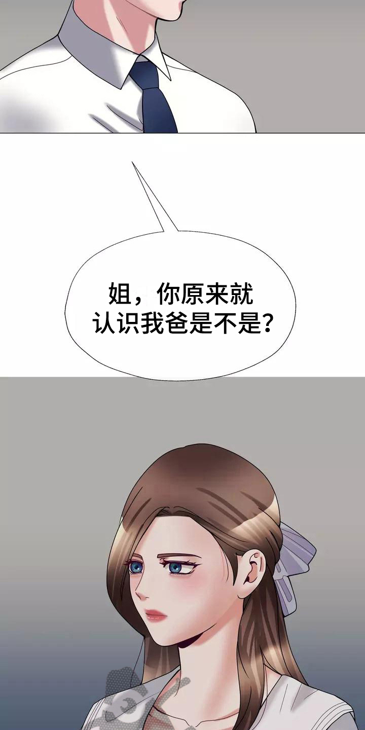 第20章：解释2
