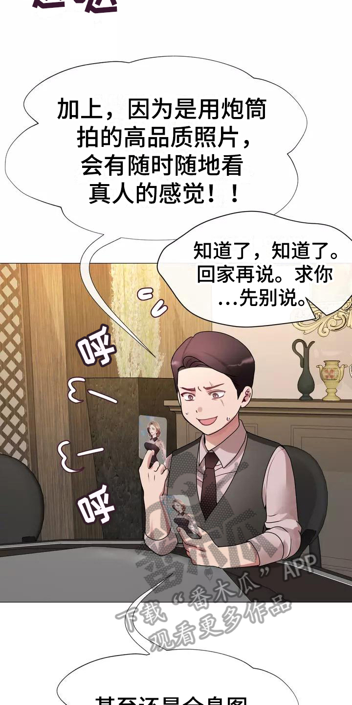 第4章：见家长6