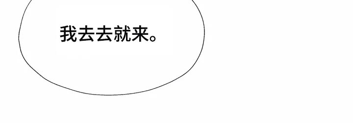 第44章：我去去就来23