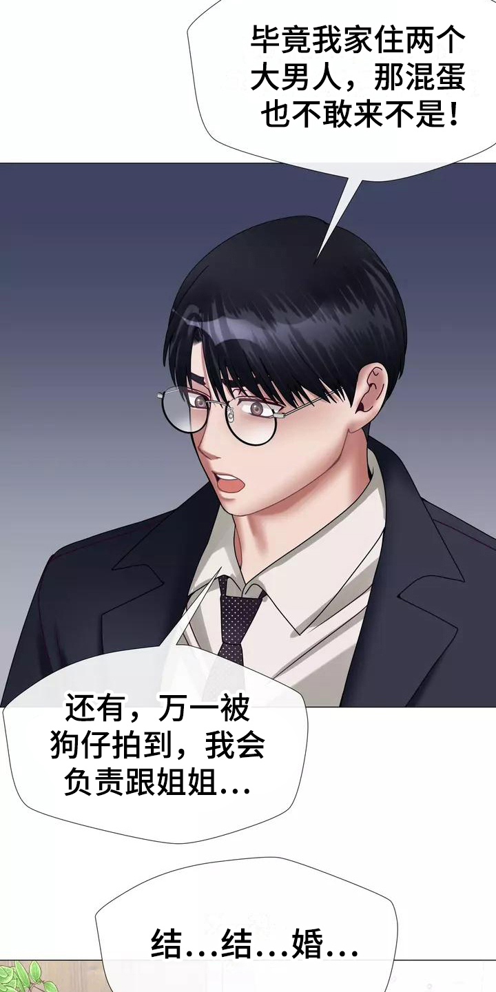 第11章：暂住17