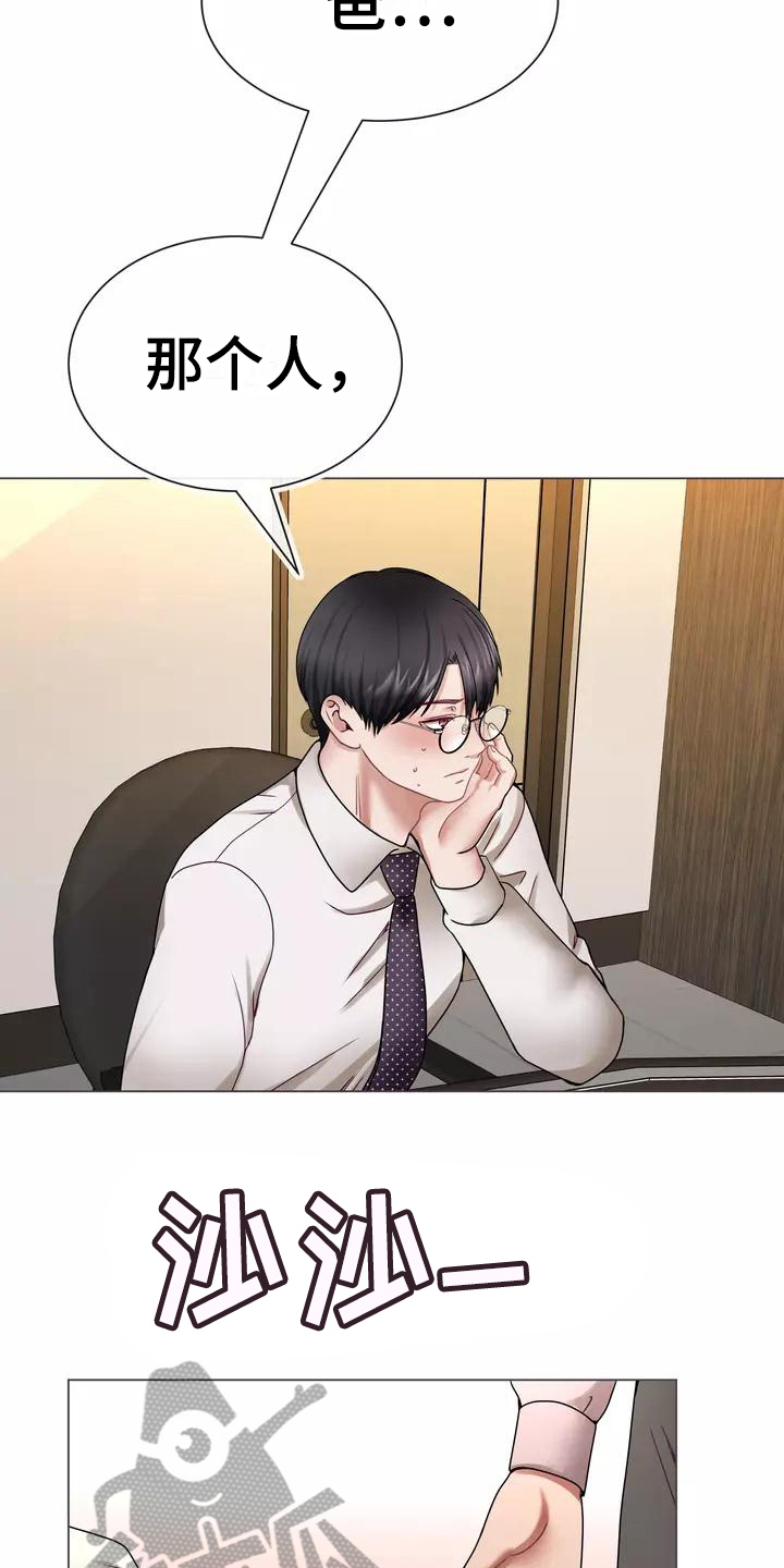 第4章：见家长15