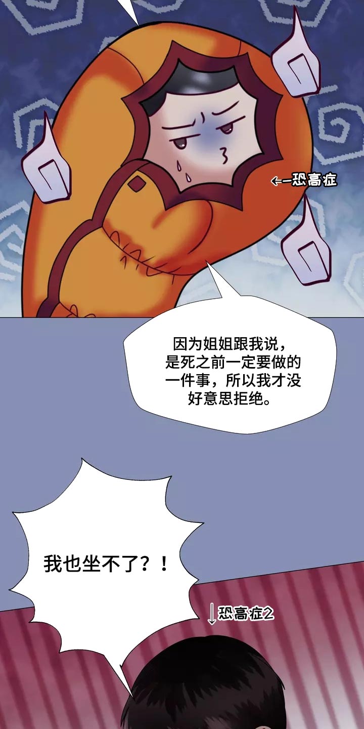 第22章：独家新闻5