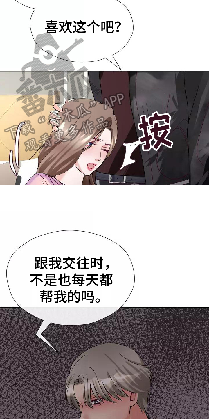 第8章：叫人10