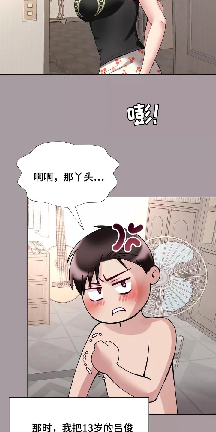 第27章：大傻瓜18