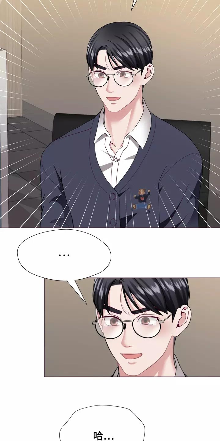 第37章：在意14